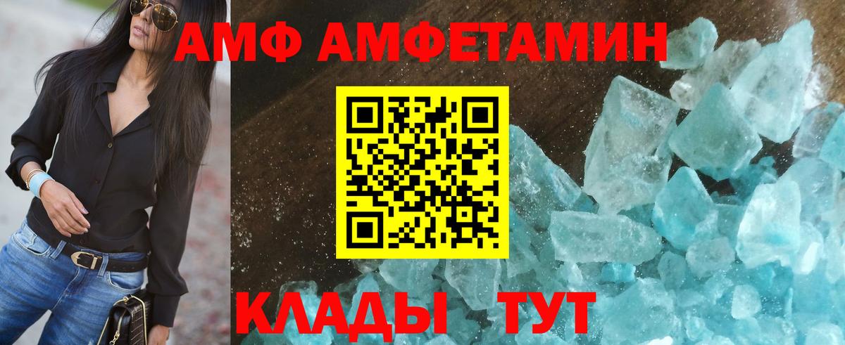 Алатырь  Amphetamine VHQ  АМФ  Вход с VPN 