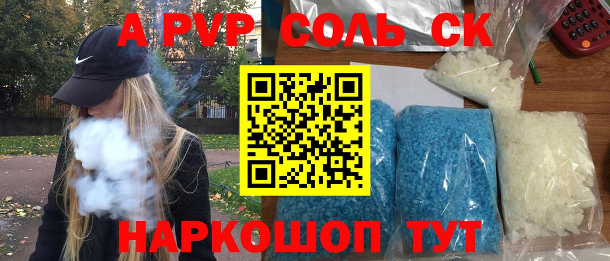A-PVP мука  Alpha PVP VHQ  Алатырь  A-PVP  Вход с VPN 