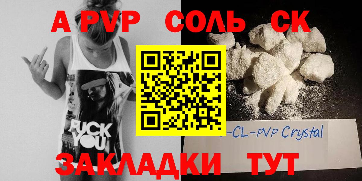 Alpha PVP СК КРИС Алатырь
