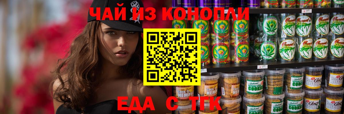 Cannafood конопля  Вход с VPN  Алатырь 