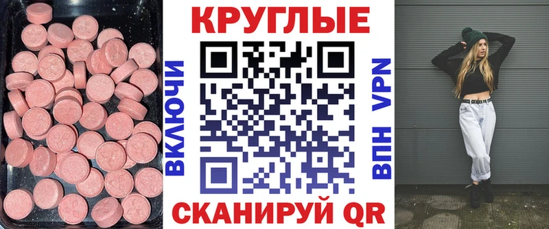 ЭКСТАЗИ таблы  Алатырь 