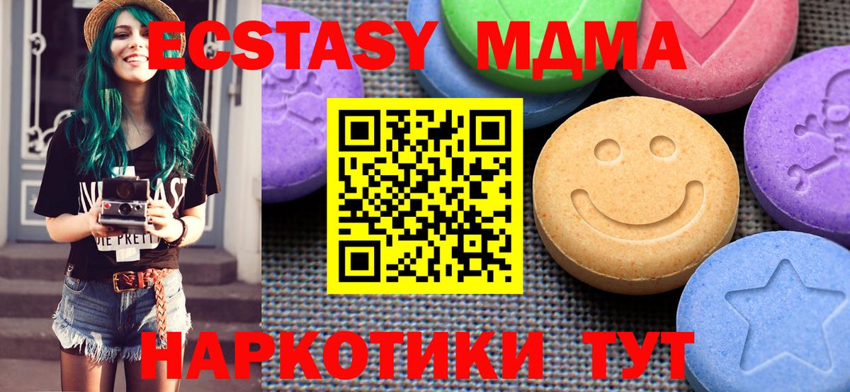 Алатырь  сколько стоит  ЭКСТАЗИ Cube  Вход с VPN  ЭКСТАЗИ 300 mg 