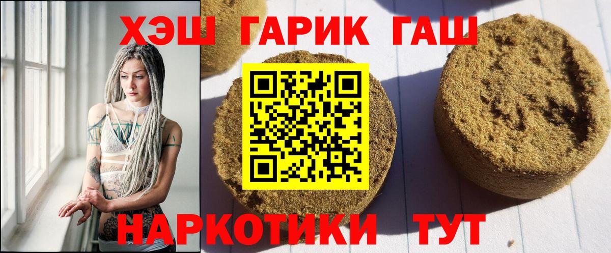 Алатырь  купить наркотик  ГАШ хэш  Вход с VPN  ГАШ VHQ 
