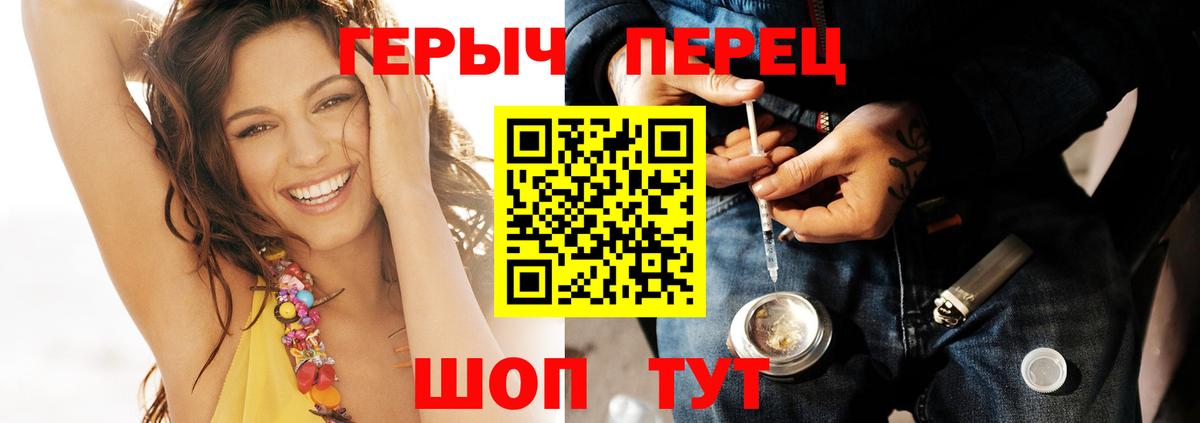Алатырь  ГЕРОИН  Вход с VPN  ГЕРОИН гречка 