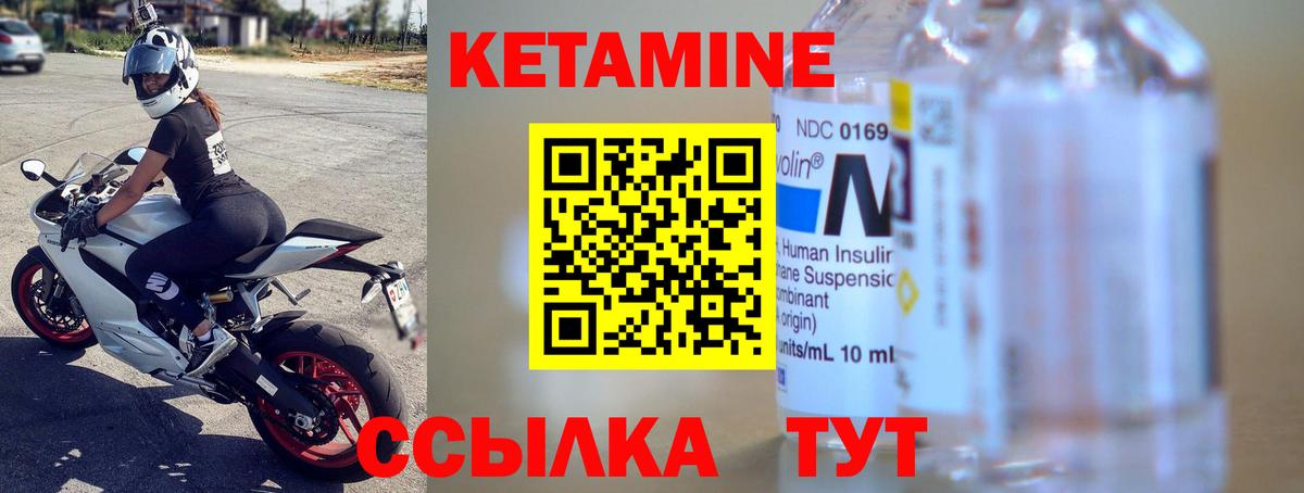 Кетамин ketamine Алатырь