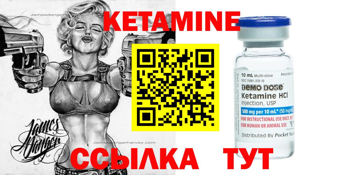 Алатырь  КЕТАМИН ketamine  Вход с VPN 