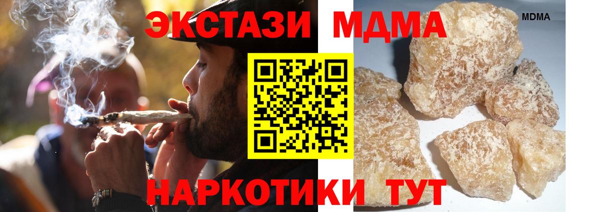 Алатырь  MDMA crystal  Вход с VPN 