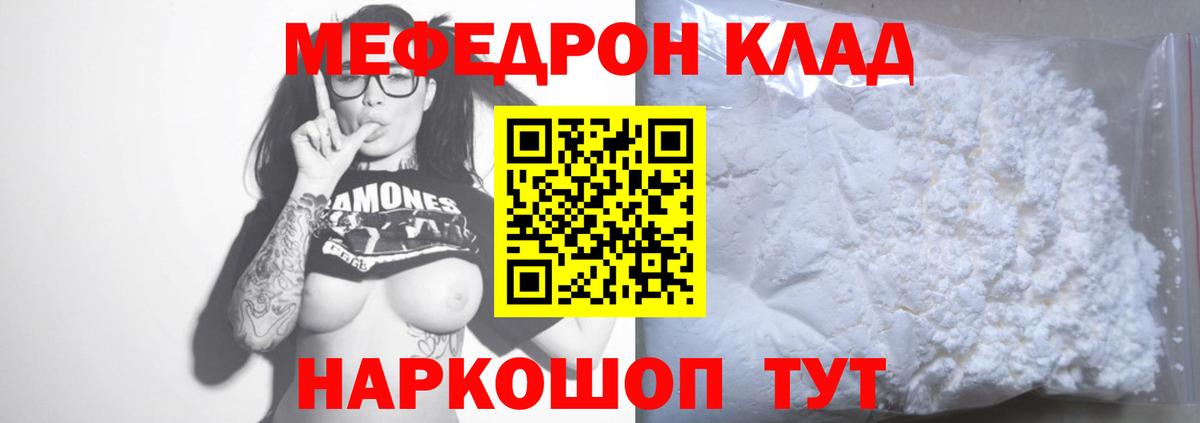 МЯУ-МЯУ mephedrone  Вход с VPN  МЯУ-МЯУ  Алатырь  МЯУ-МЯУ 4 MMC 