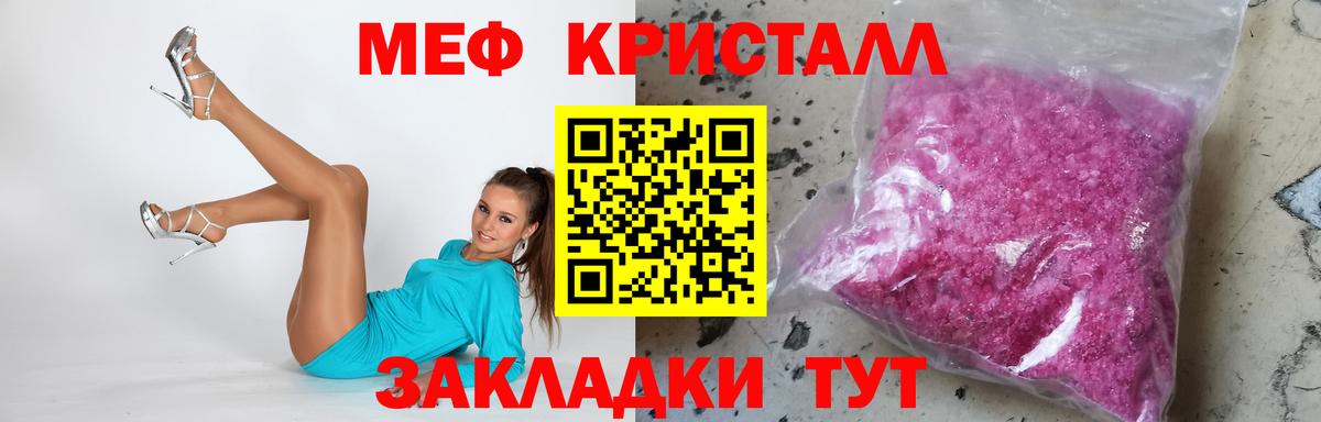 МЕФ кристаллы Алатырь