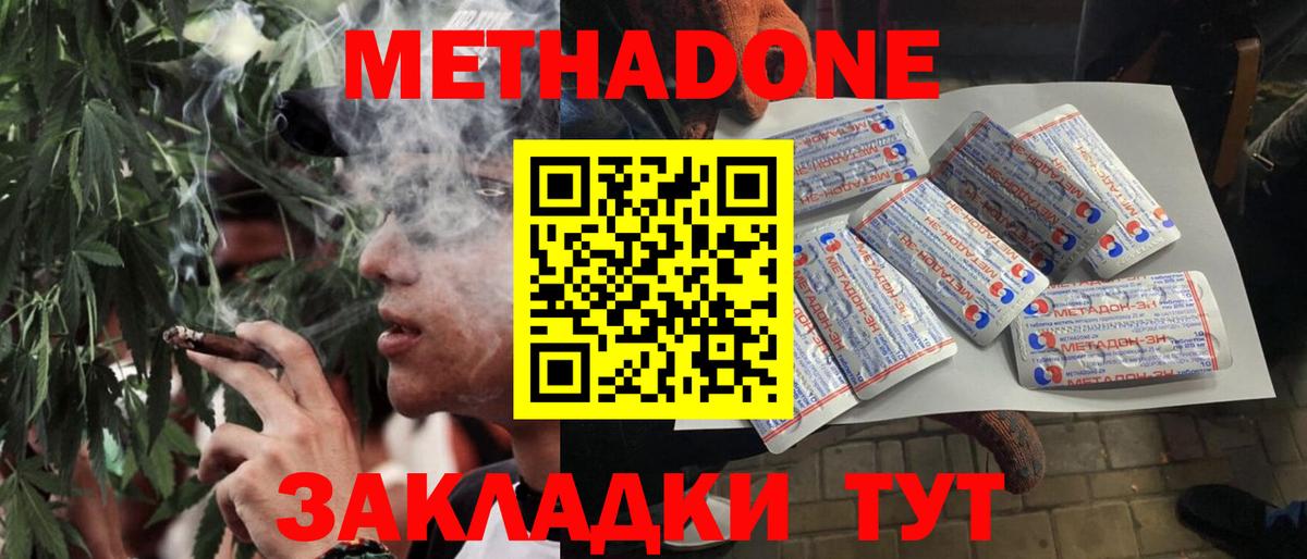 Алатырь  Метадон белоснежный  МЕТАДОН кристалл  Вход с VPN 