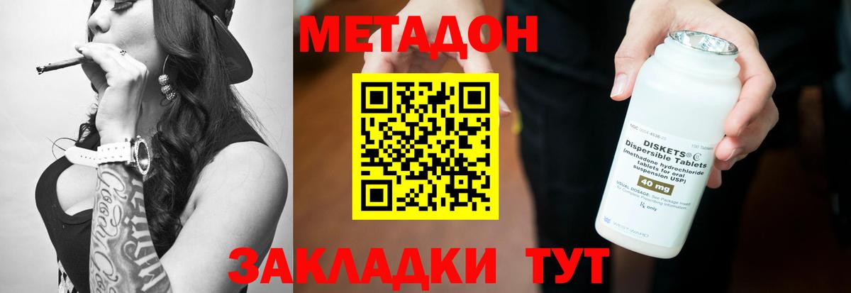 Метадон мёд Алатырь