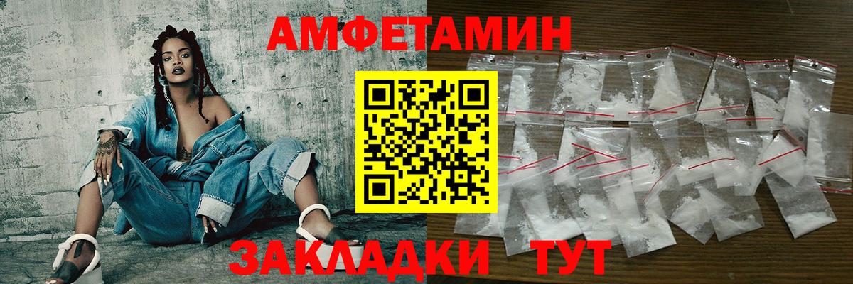 МЕТАМФЕТАМИН винт  МЕТАМФЕТАМИН  Алатырь  Вход с VPN 