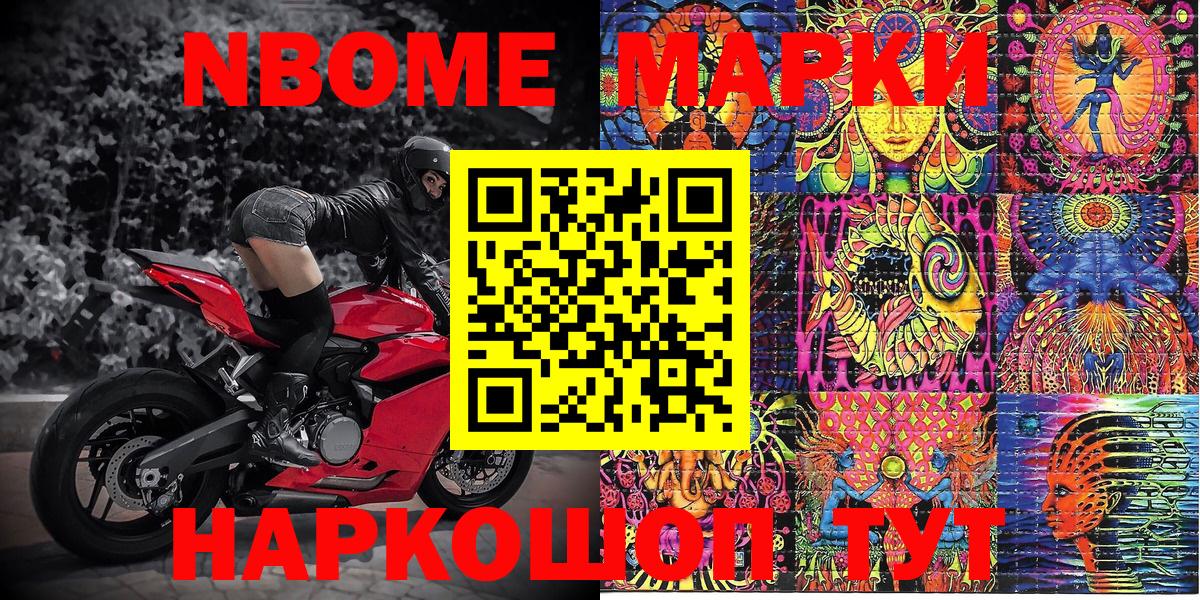 Наркотические марки 1,5мг Алатырь