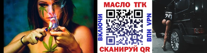 ТГК гашишное масло  Алатырь 